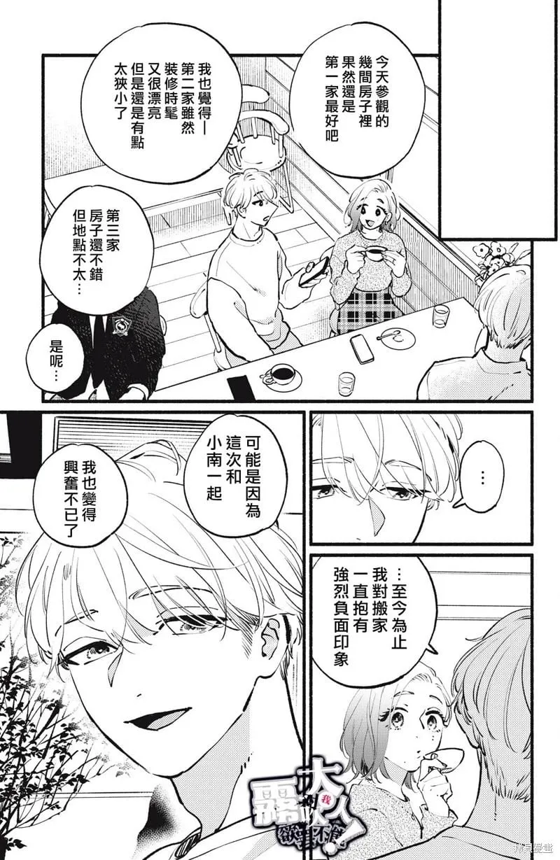 第15话 第27页