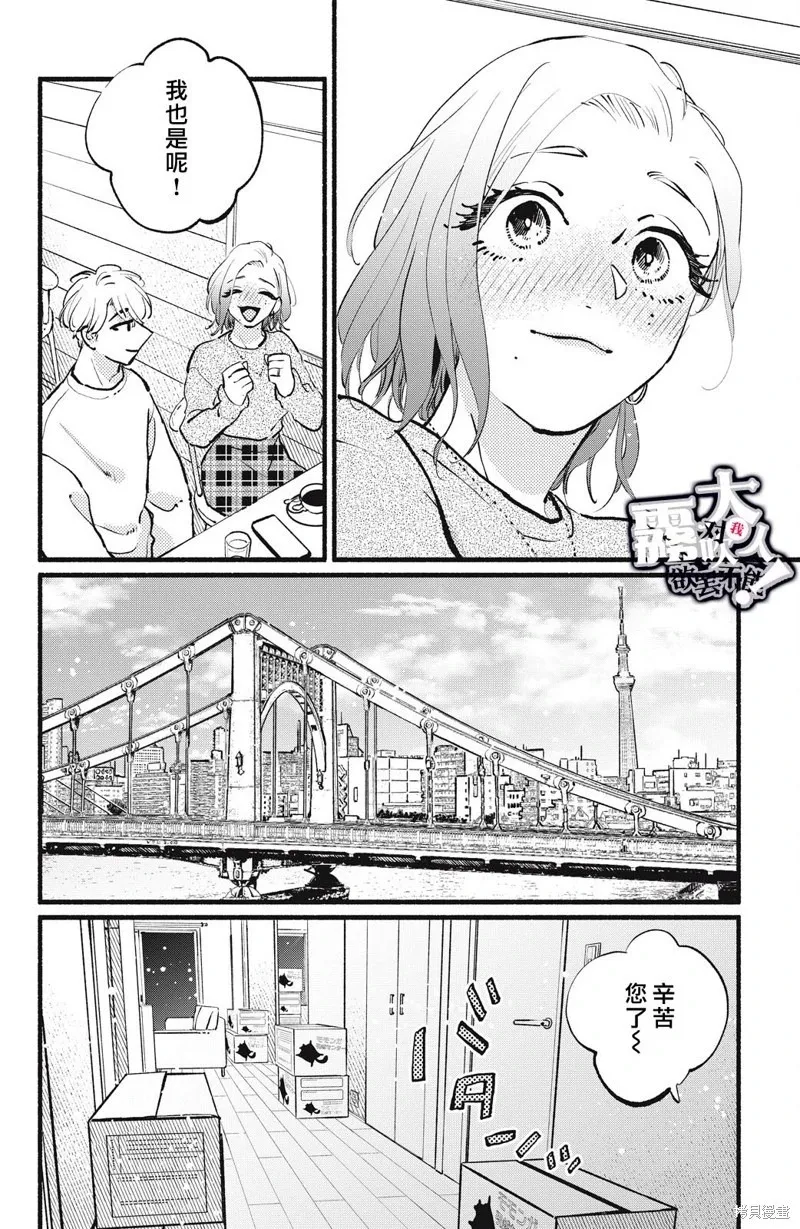 第15话 第28页
