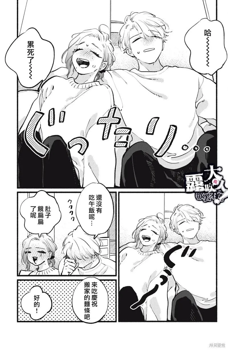 第15话 第29页