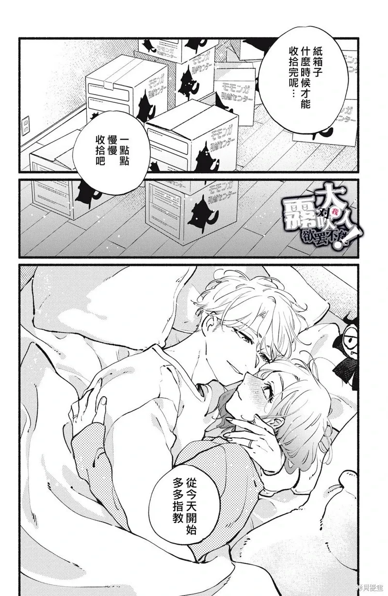 第15话 第30页
