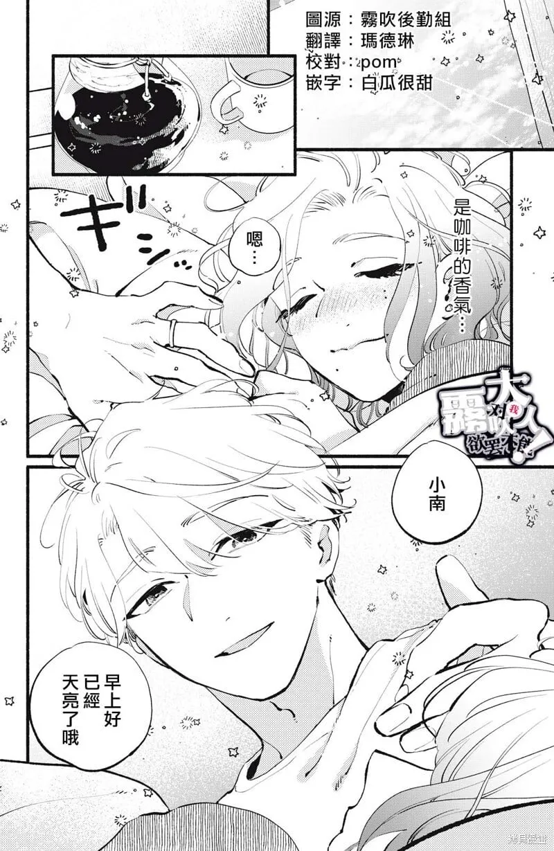 第16话 第2页