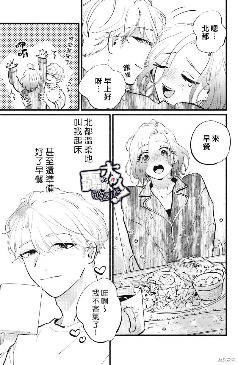 第16话 第3页