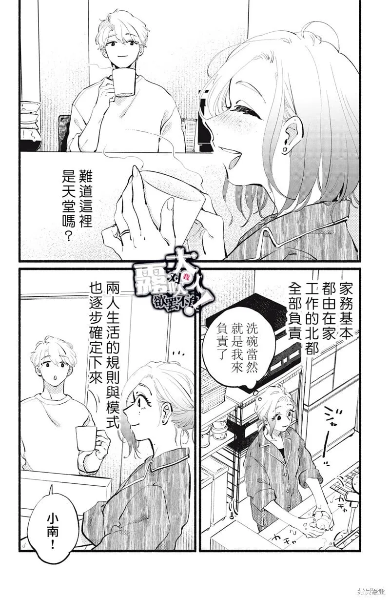 第16话 第4页