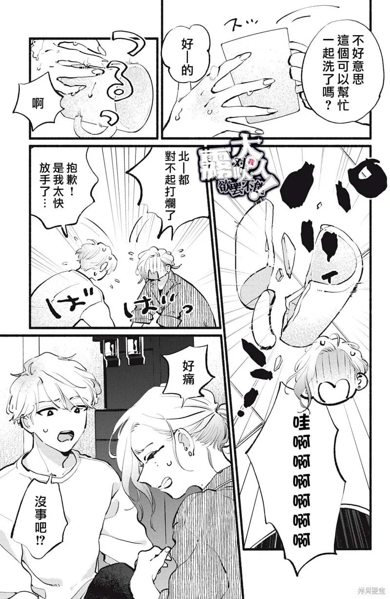 第16话 第5页