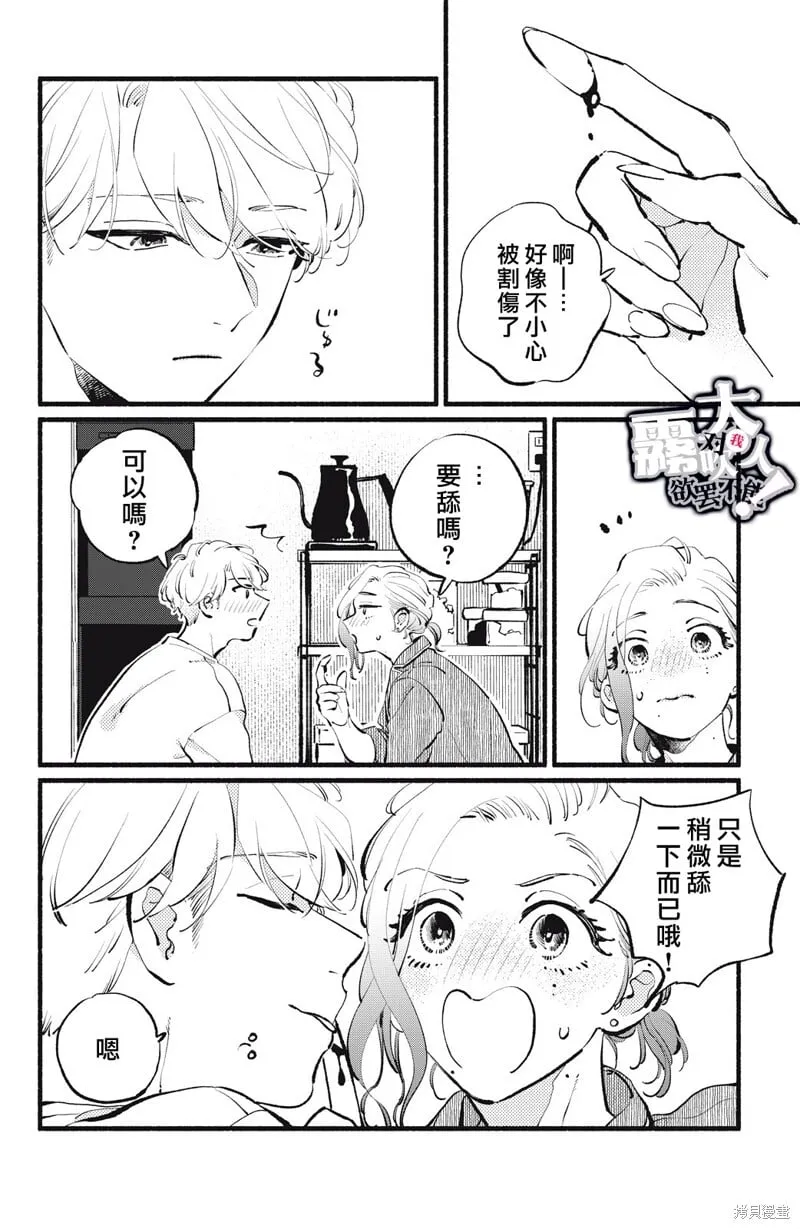 第16话 第6页