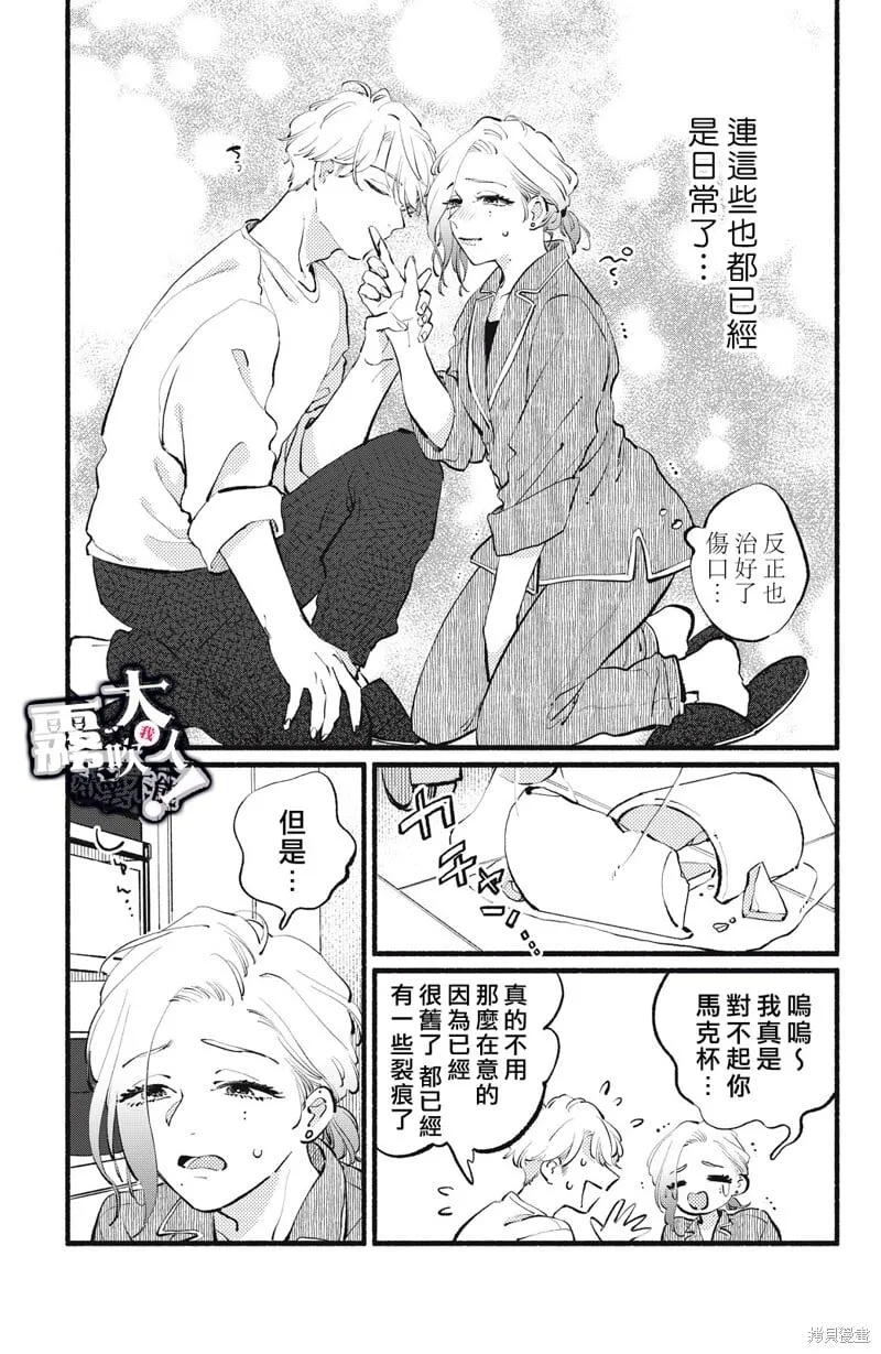 第16话 第7页