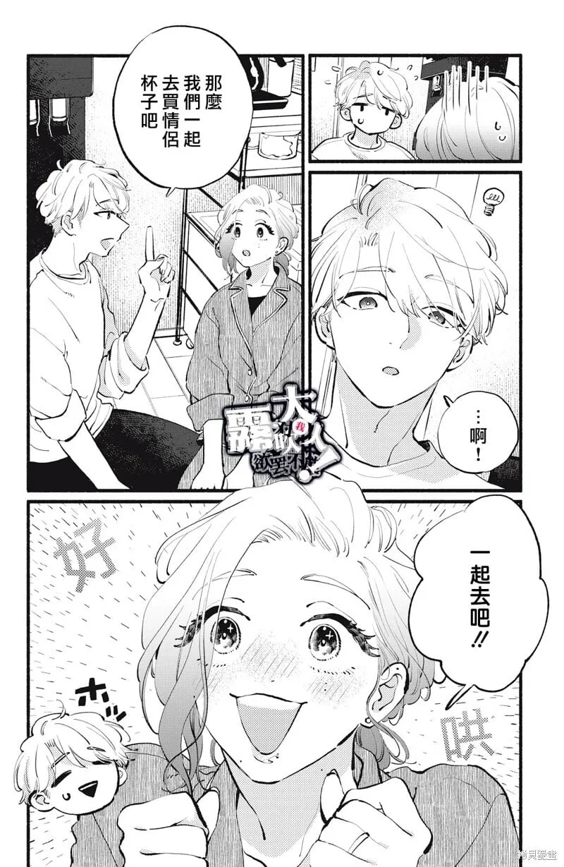 第16话 第8页