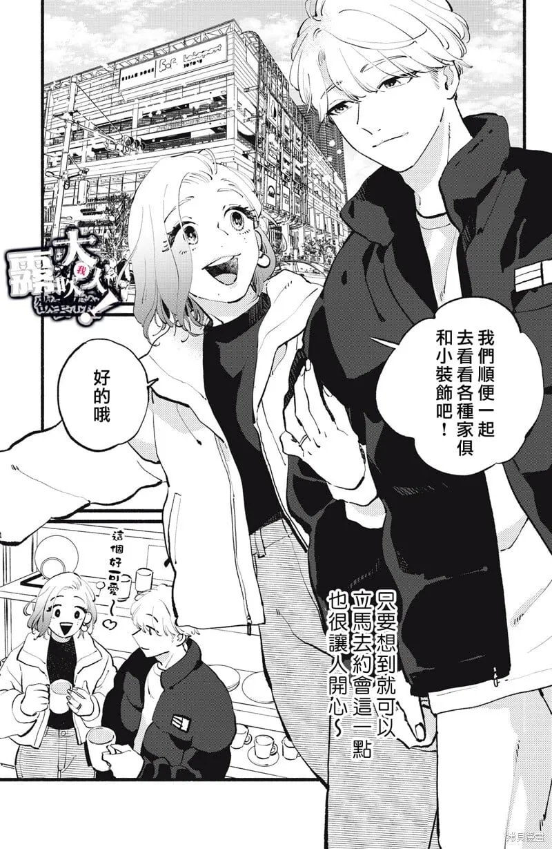 第16话 第9页