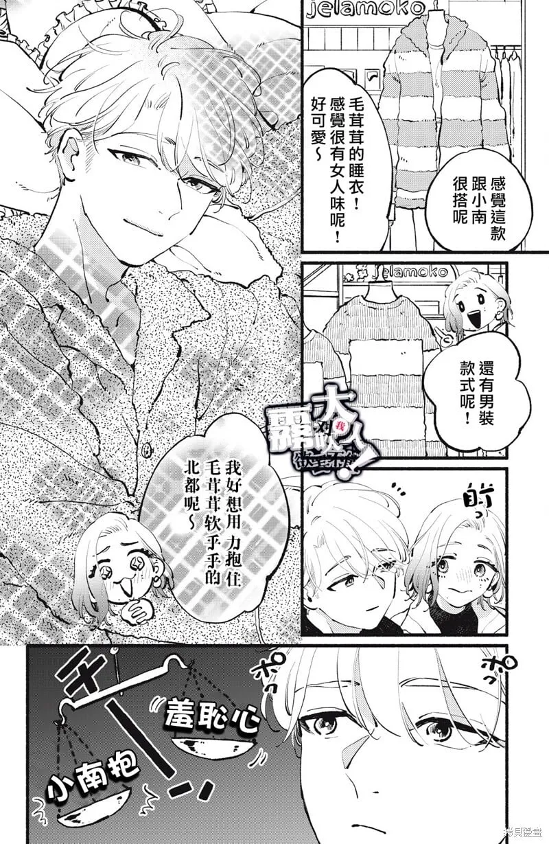 第16话 第10页
