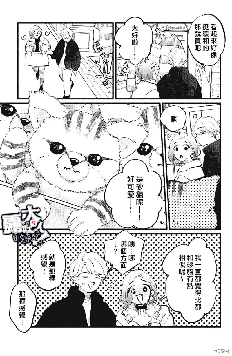 第16话 第11页