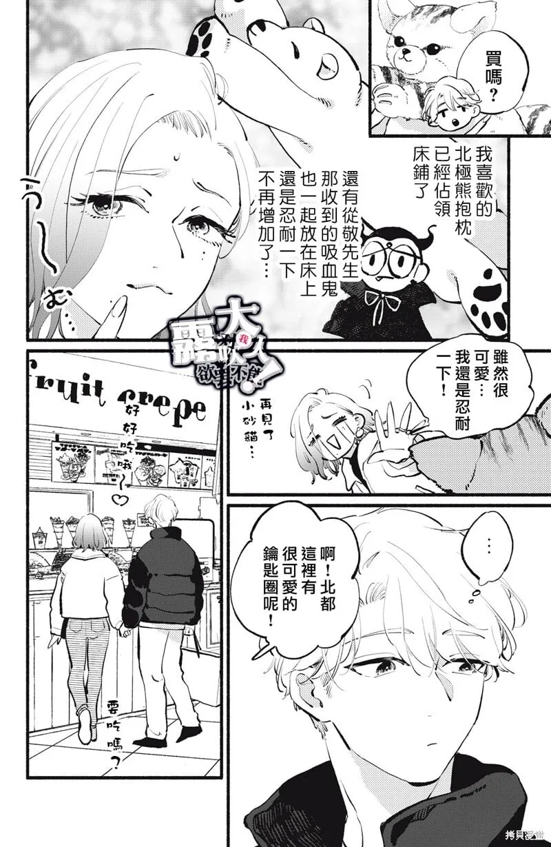 第16话 第12页