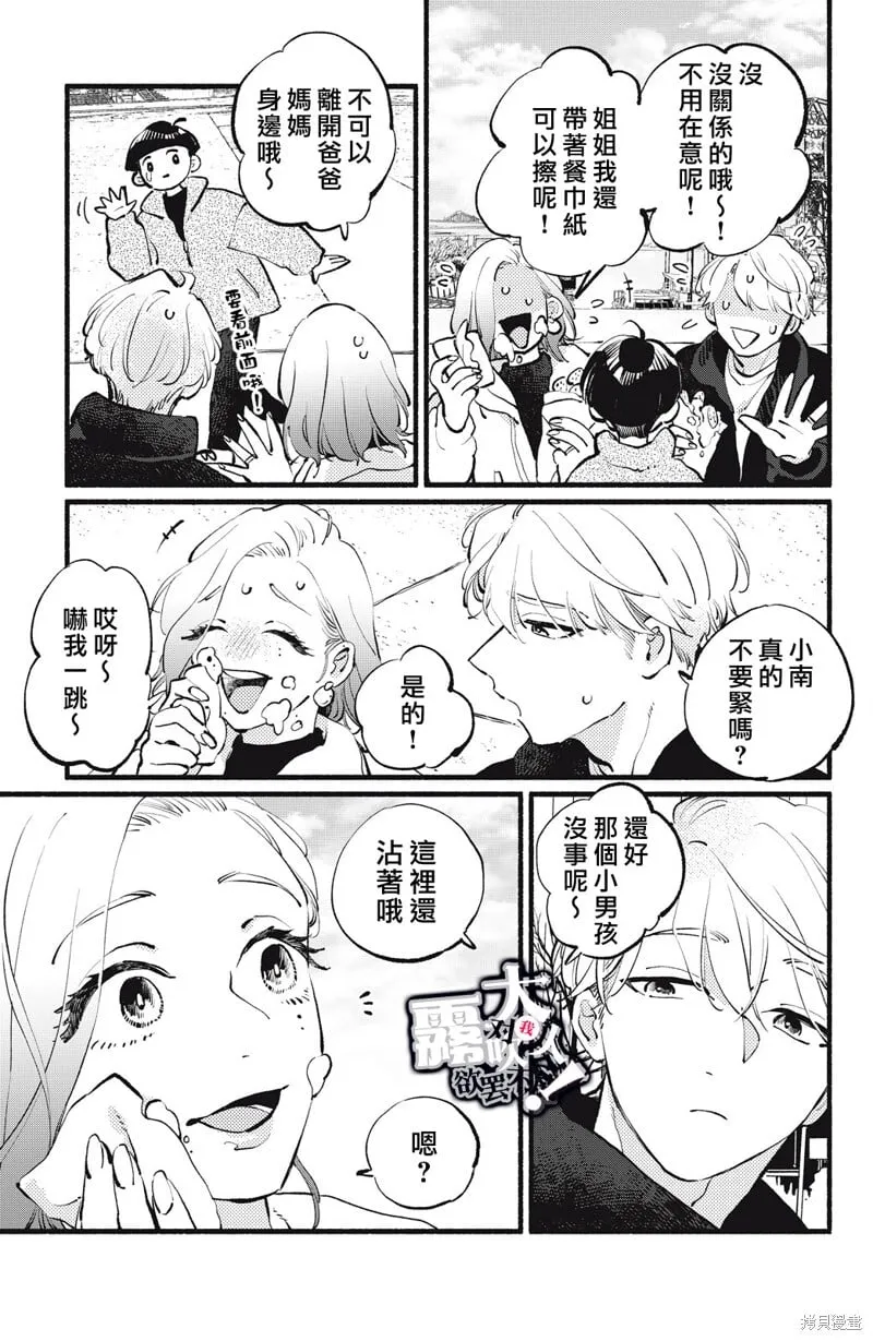 第16话 第15页