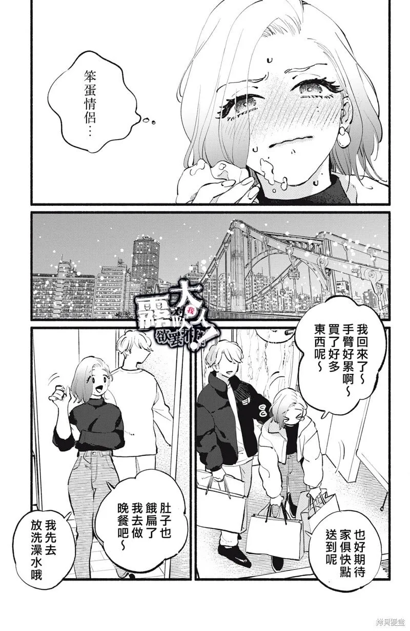 第16话 第17页