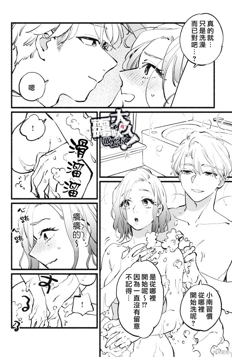 第16话 第20页