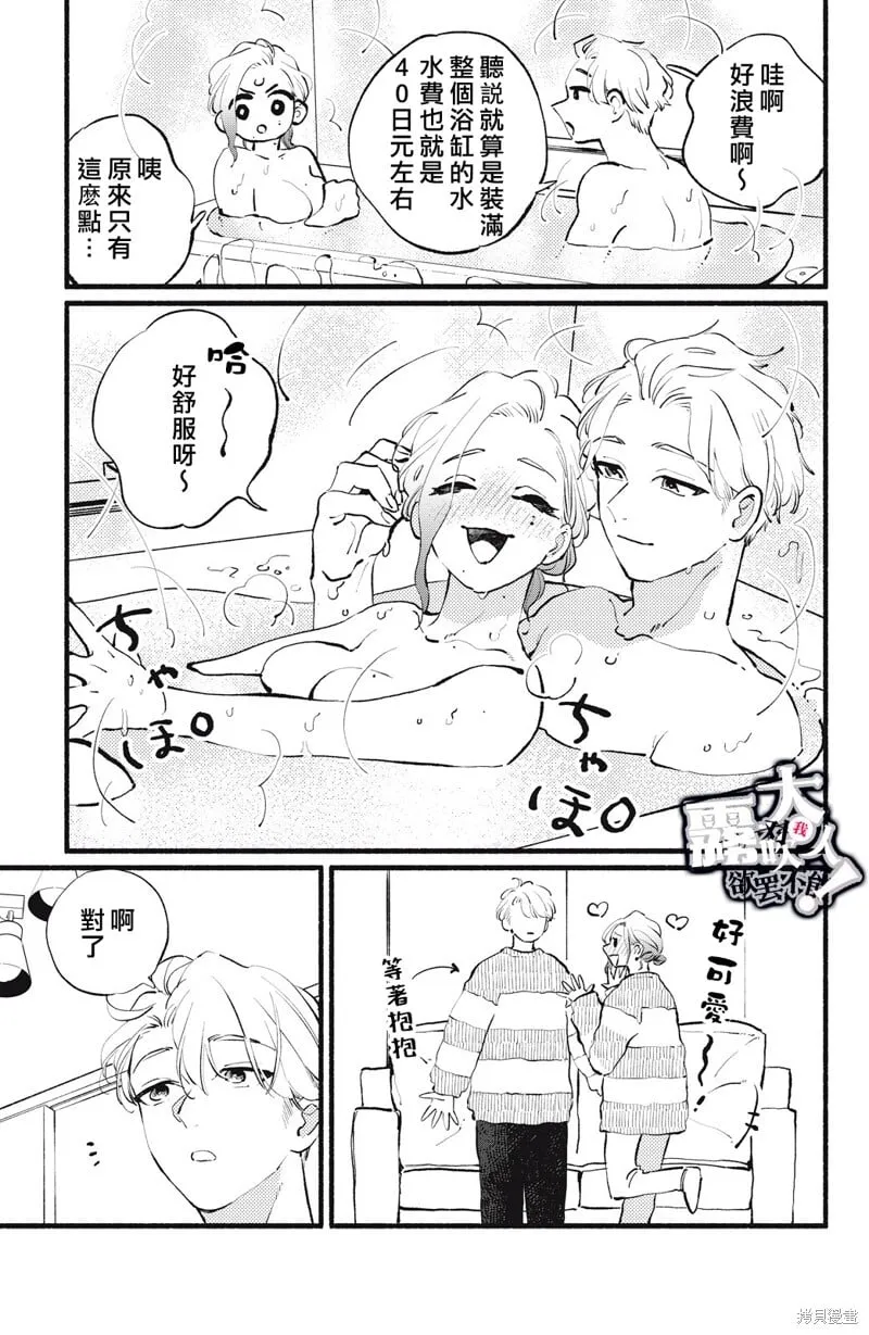 第16话 第23页