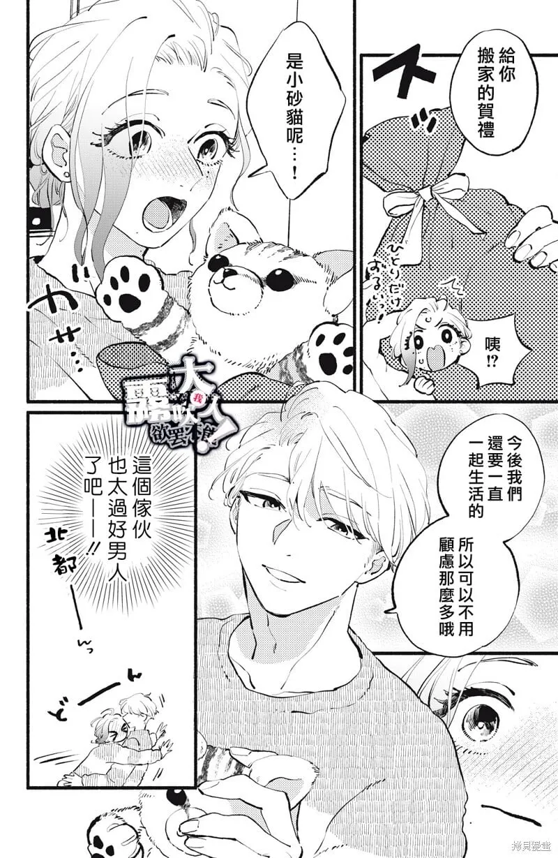 第16话 第24页