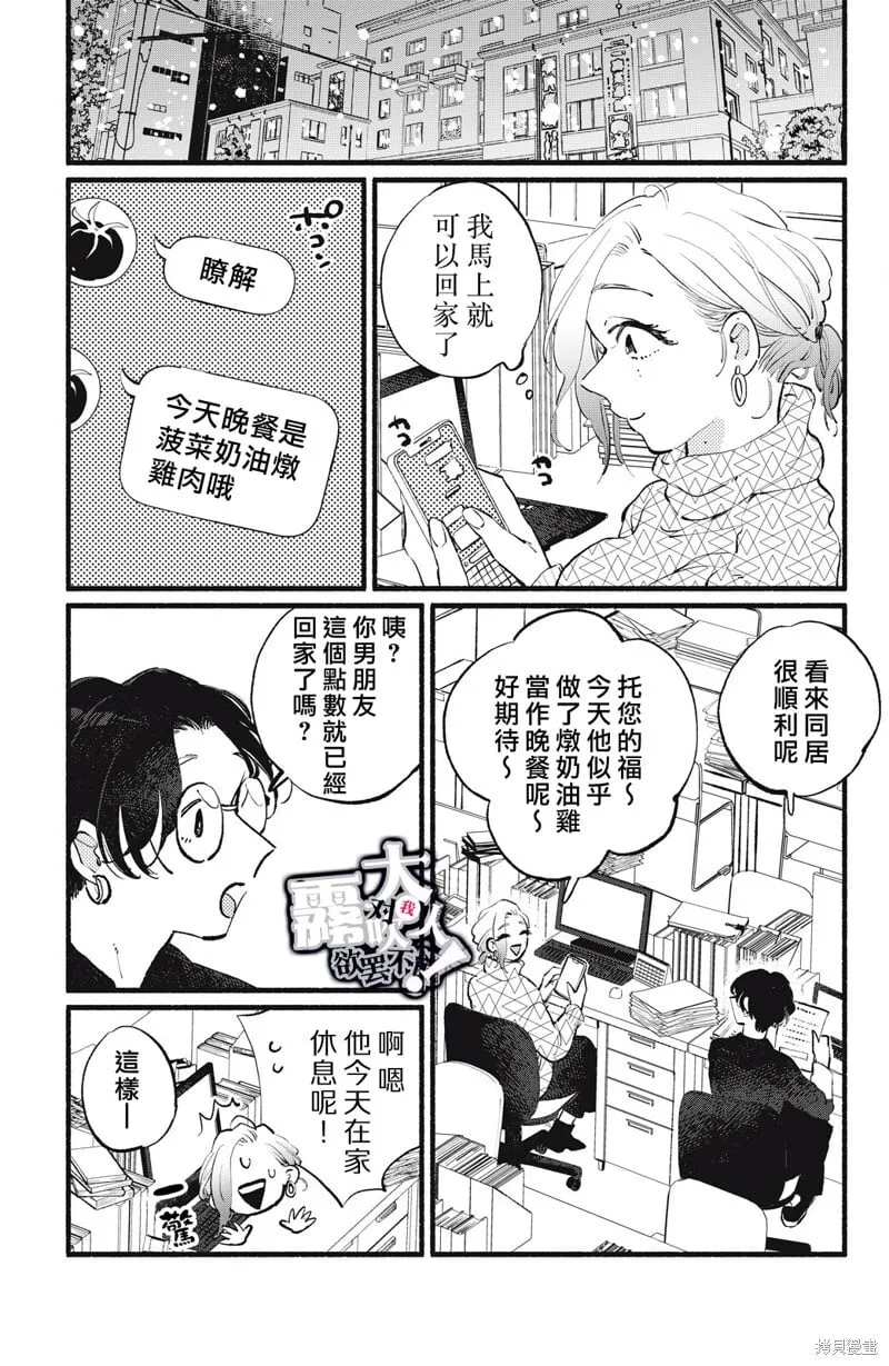 第16话 第25页