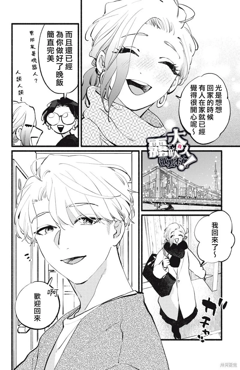 第16话 第26页