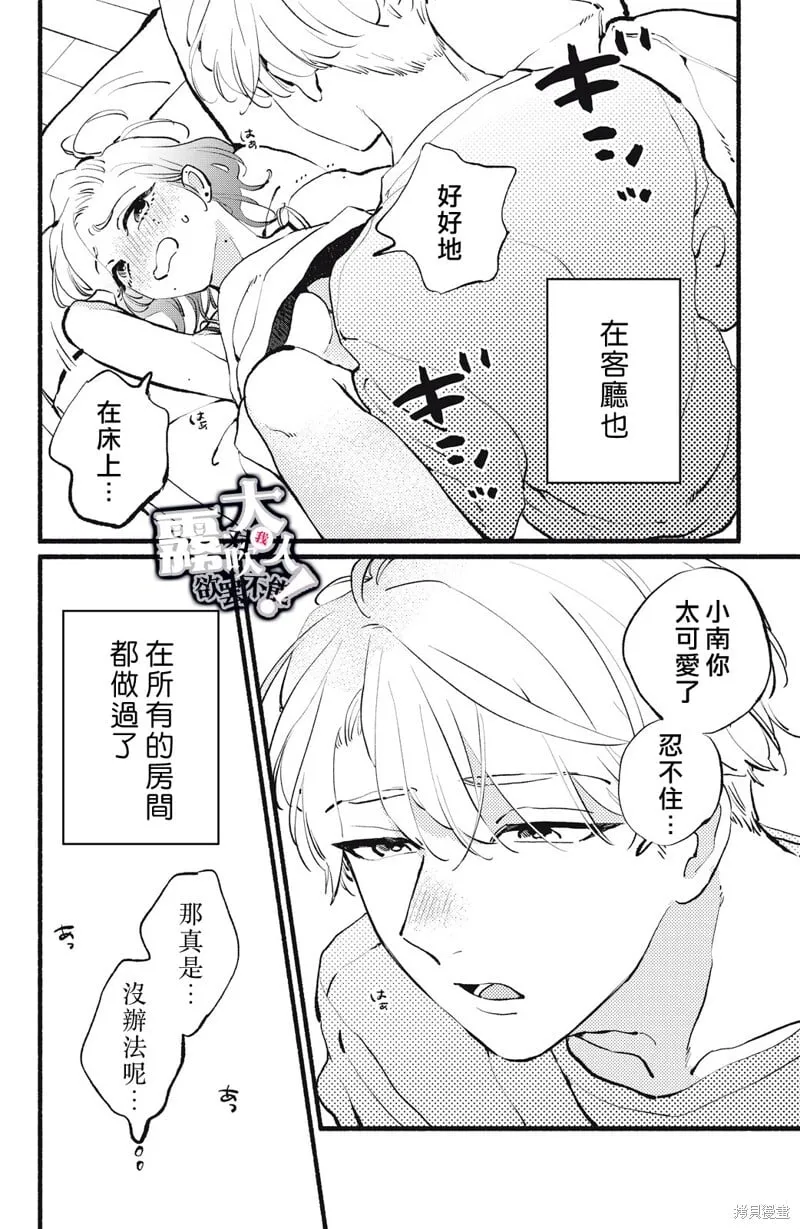 第16话 第30页