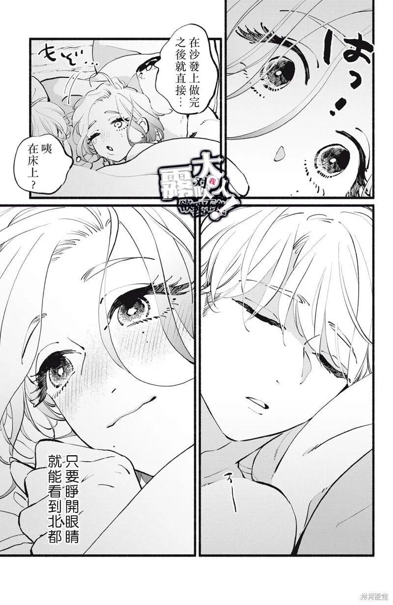 第16话 第31页