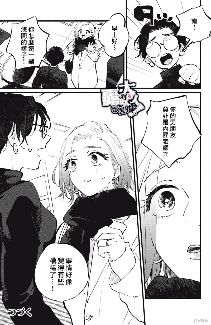 第16话 第33页