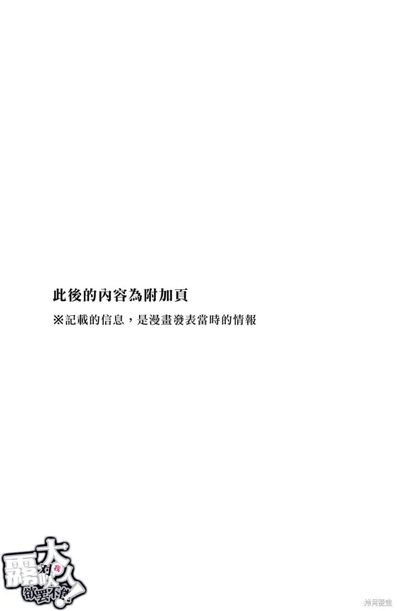 第16话 第34页