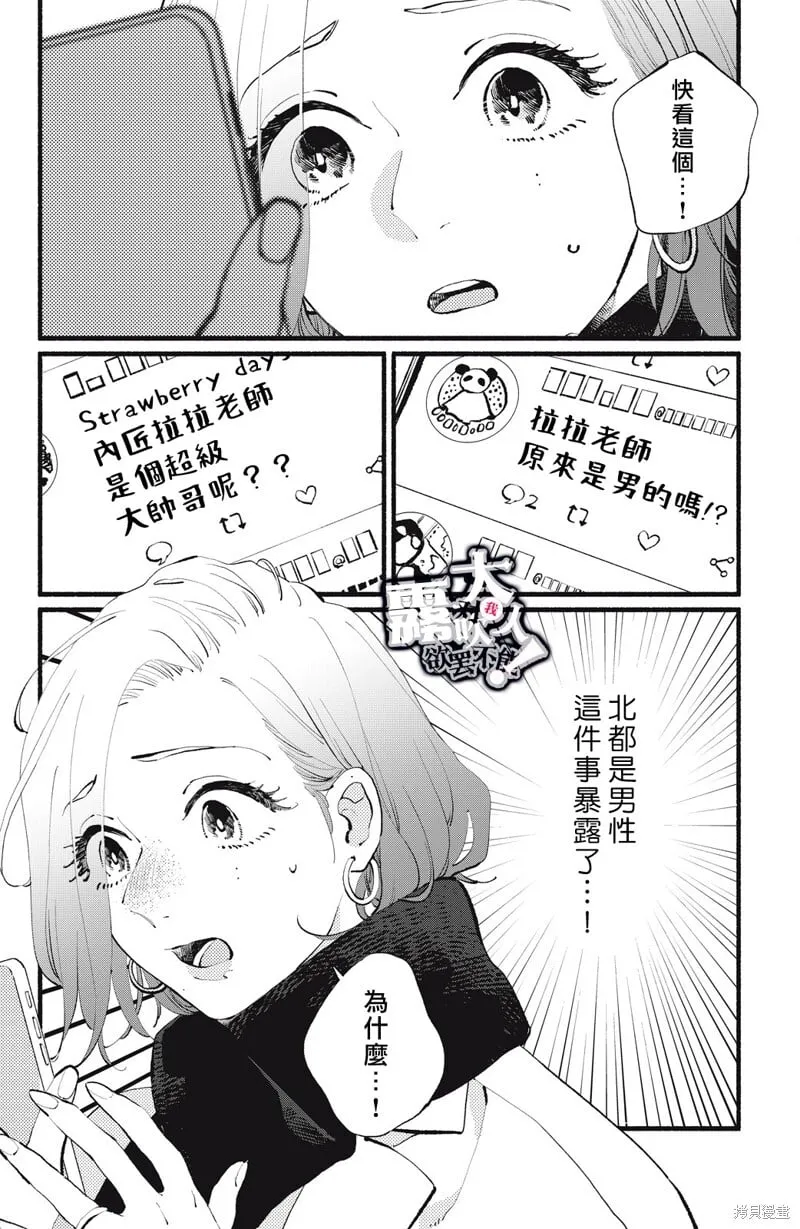 第16话 第36页