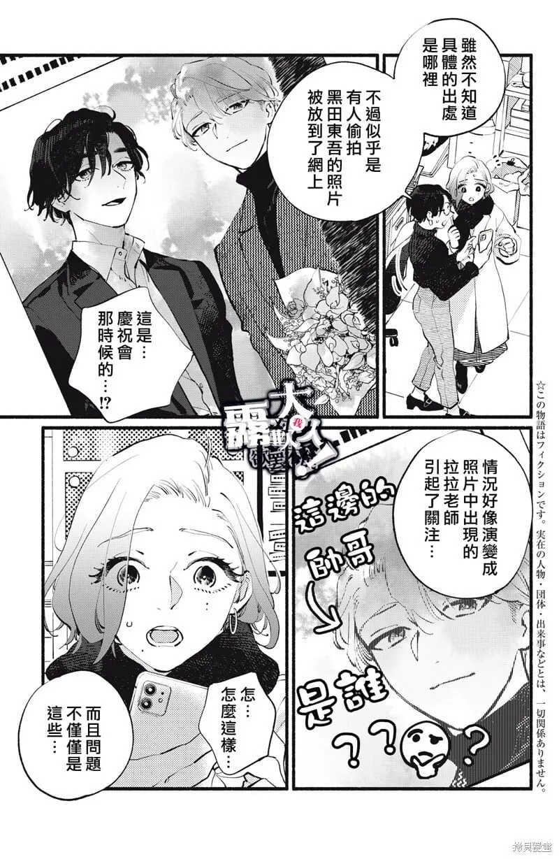 第16话 第37页