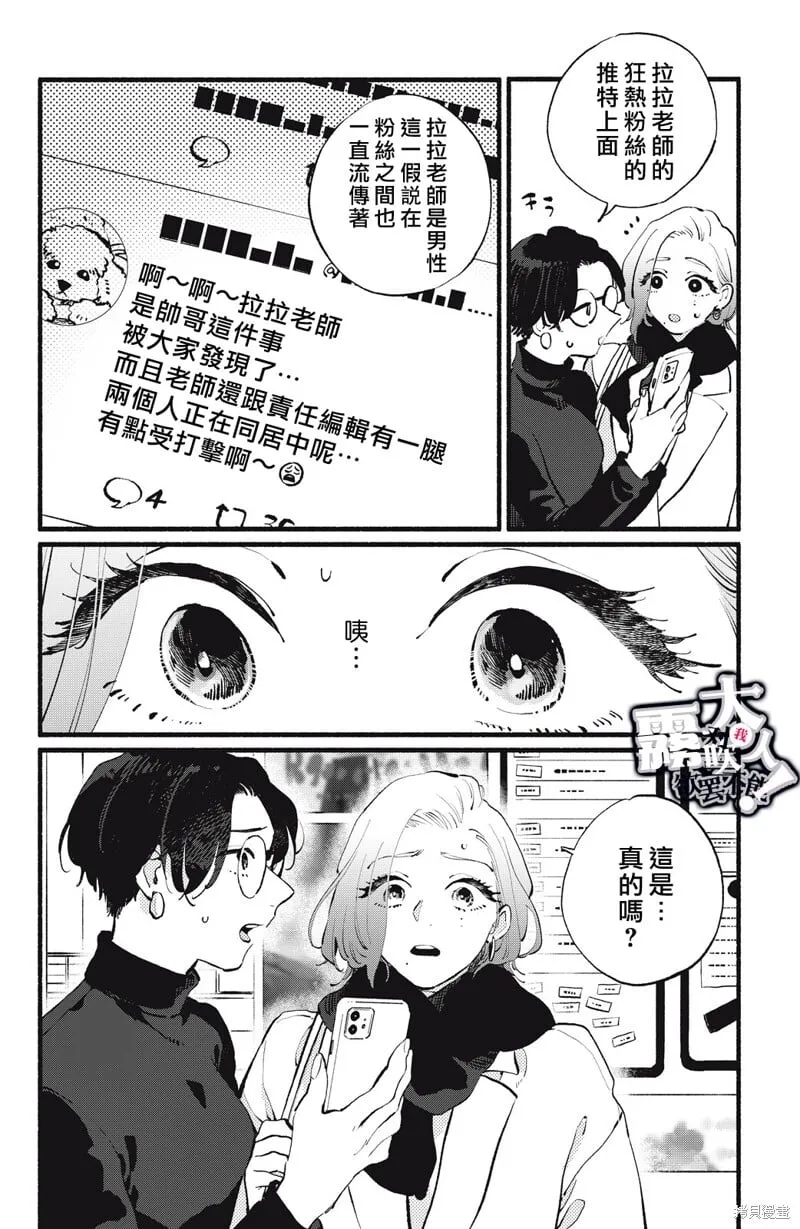 第16话 第38页