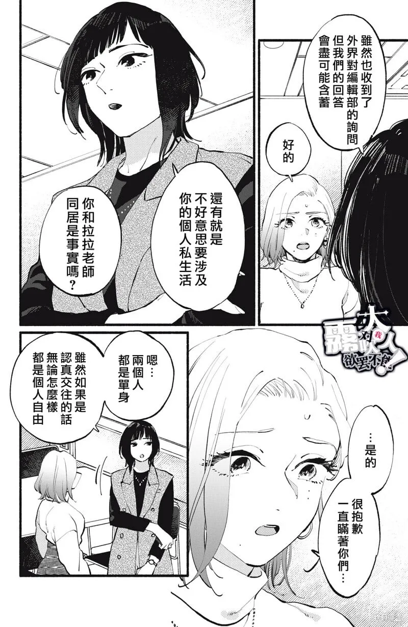 第16话 第40页
