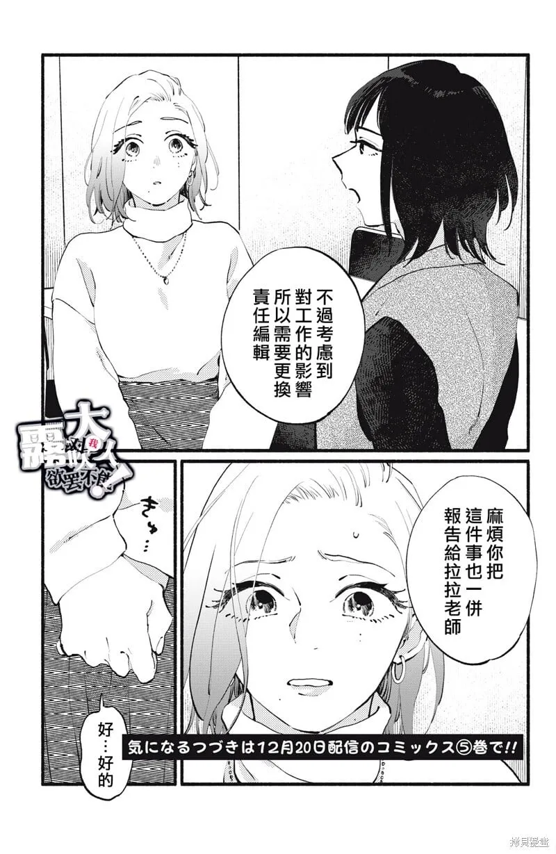 第16话 第41页