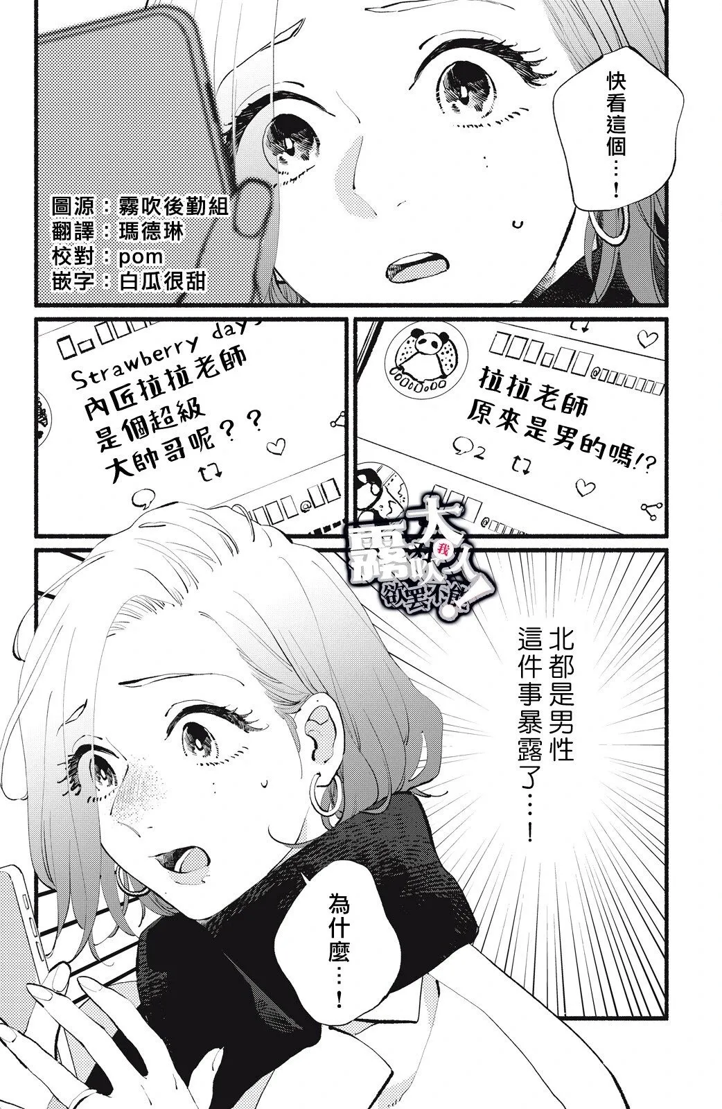 第17话 第6页
