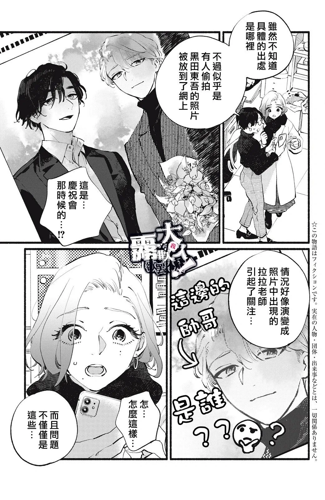 第17话 第7页