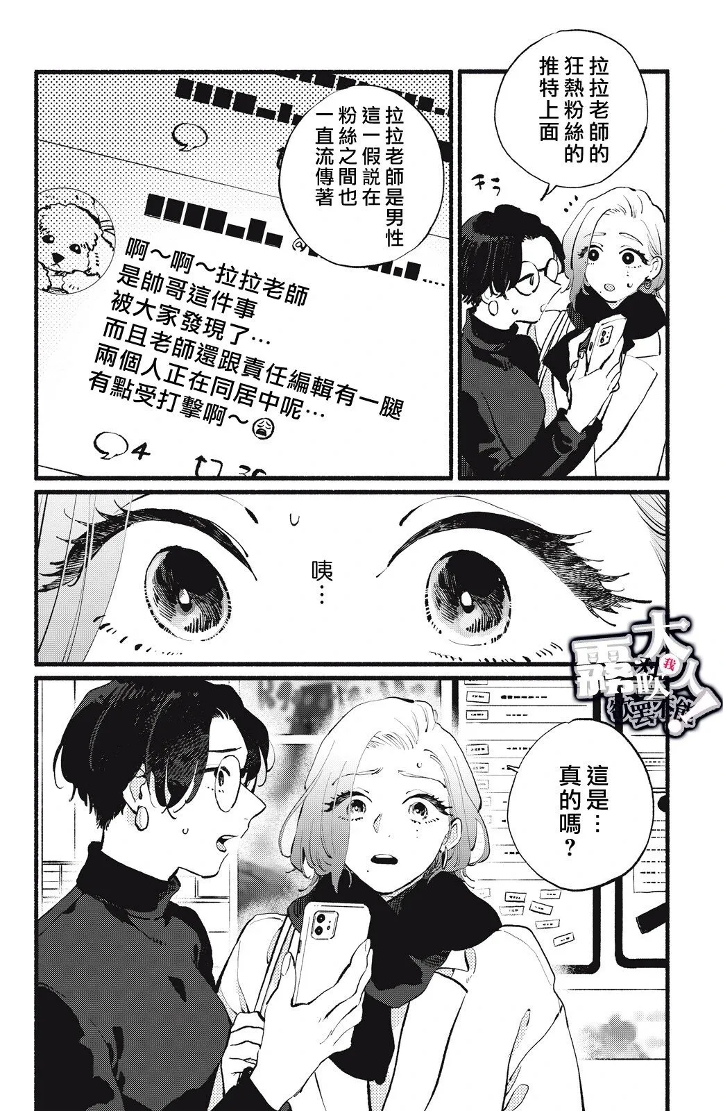 第17话 第8页