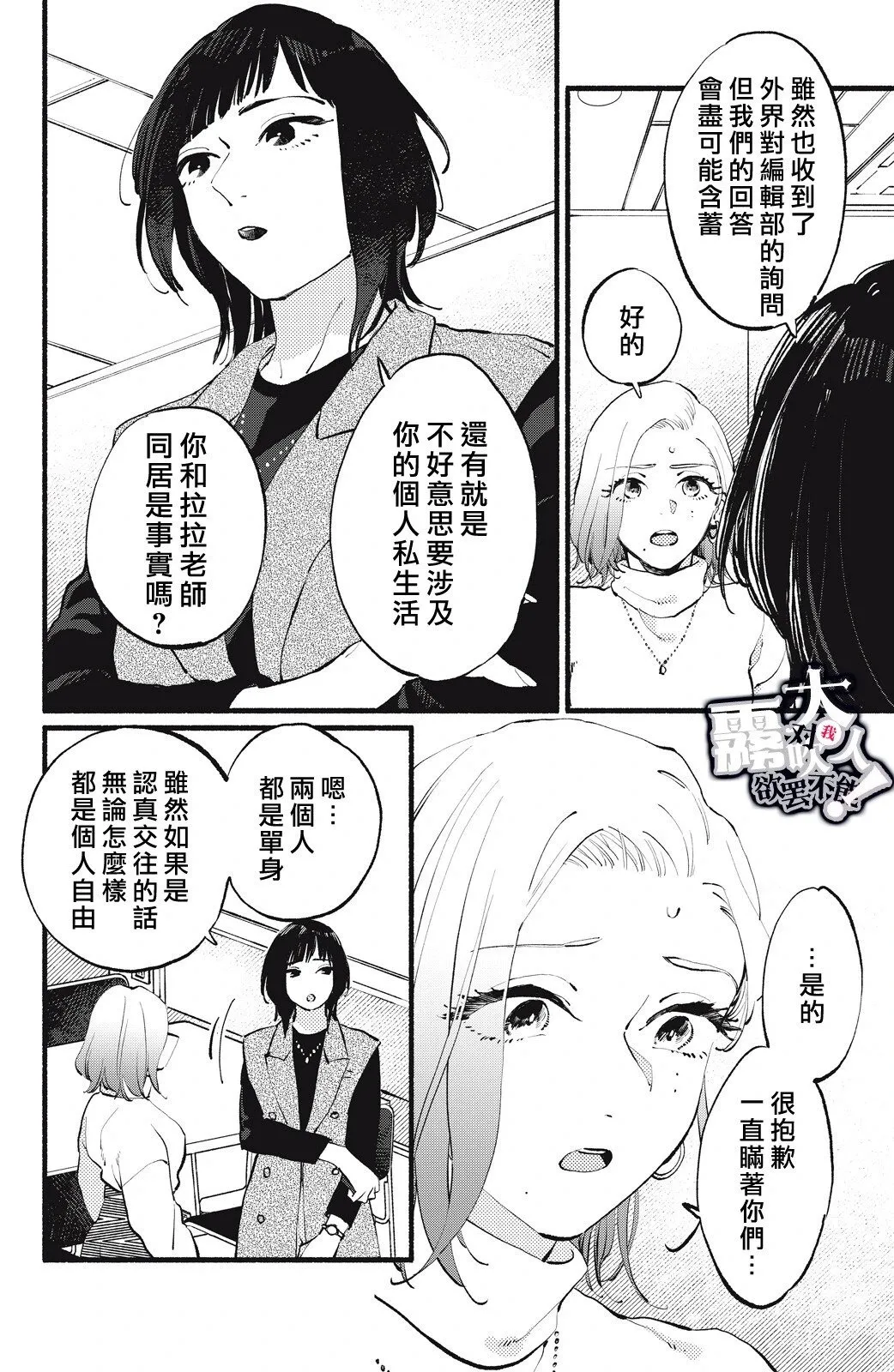第17话 第10页
