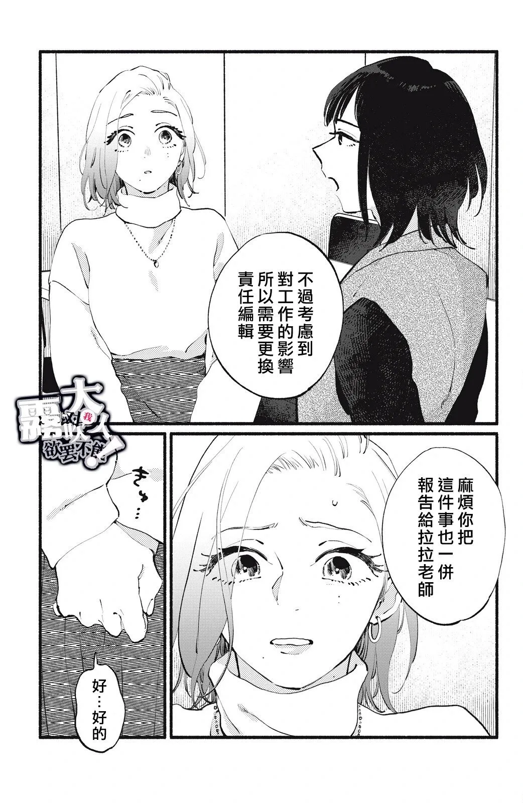 第17话 第11页