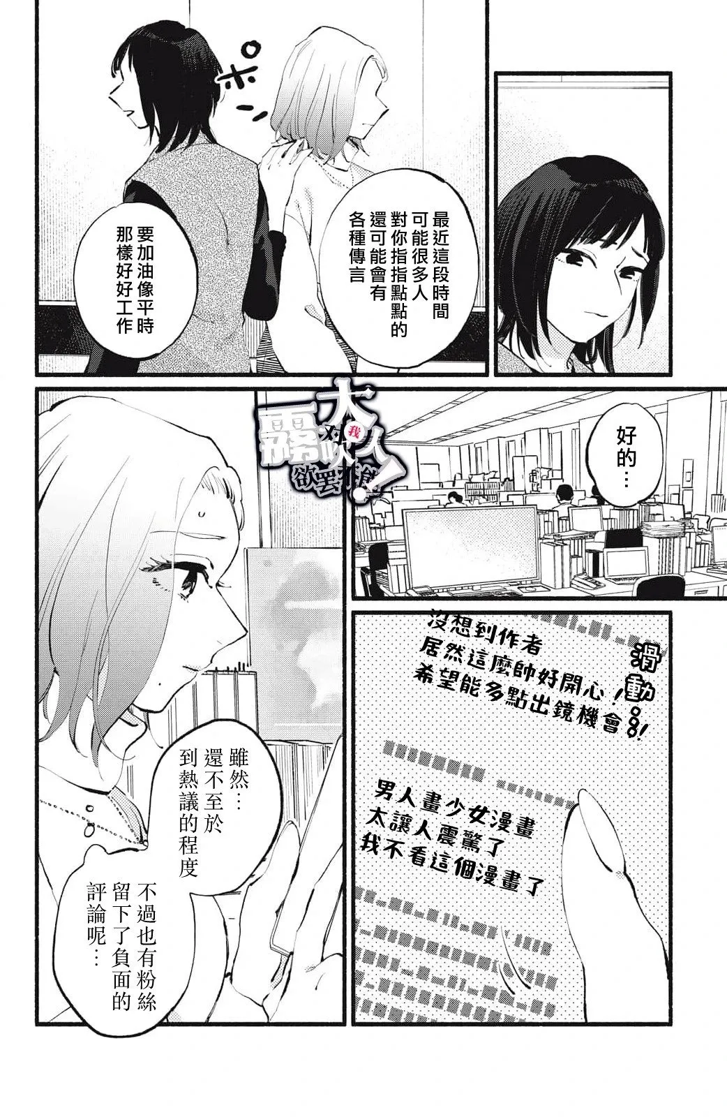 第17话 第12页