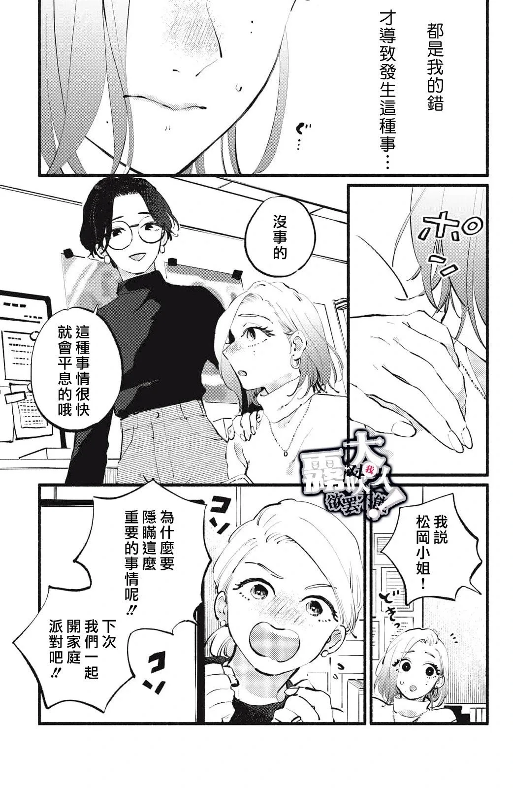 第17话 第13页