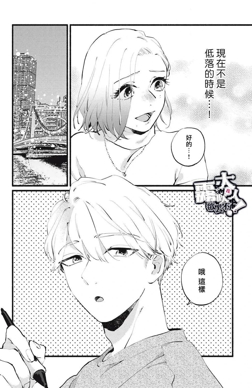第17话 第14页