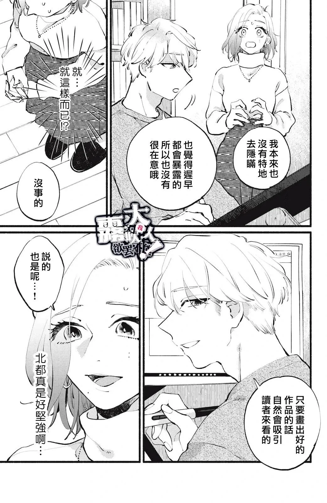 第17话 第15页