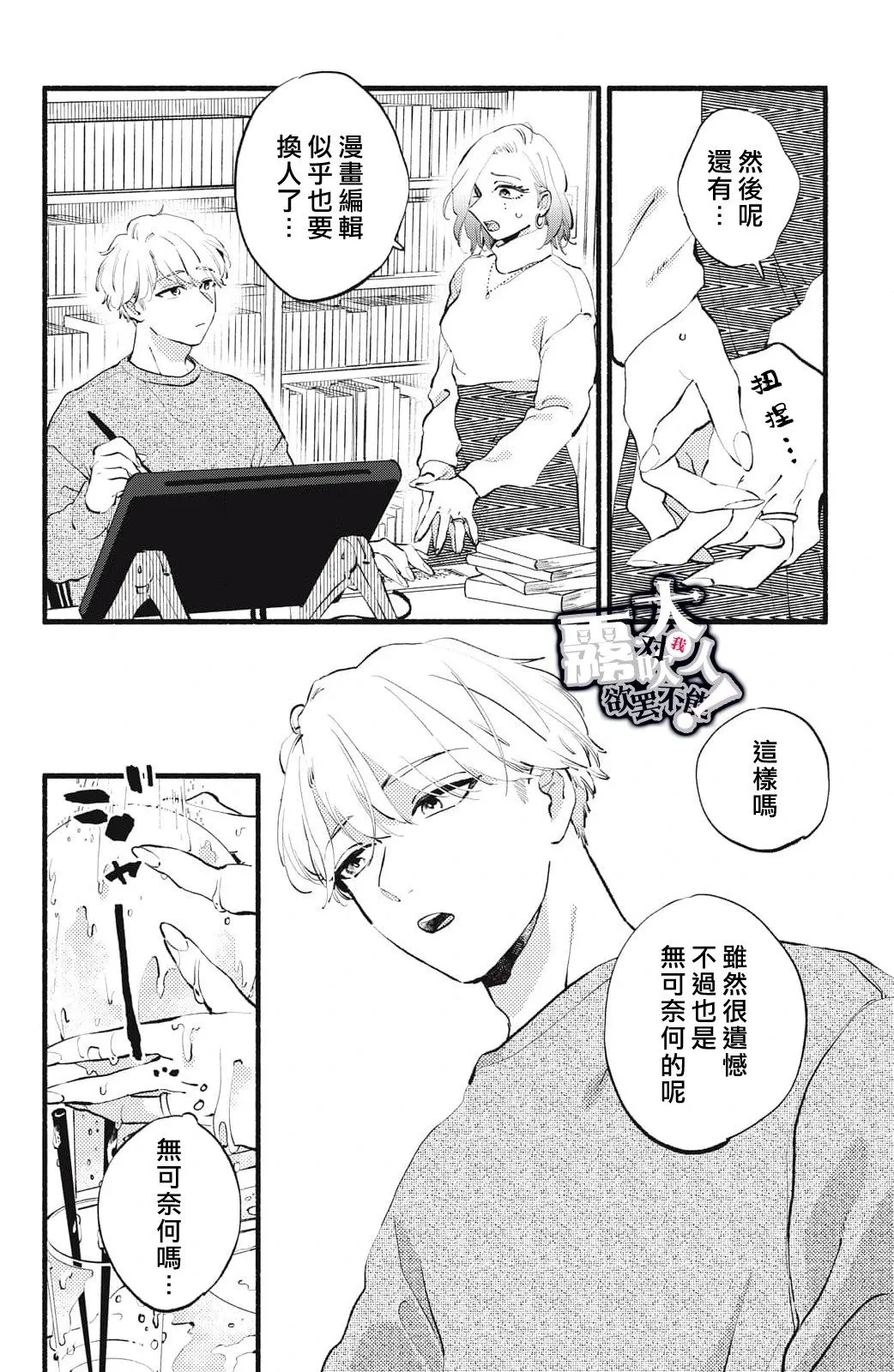 第17话 第16页