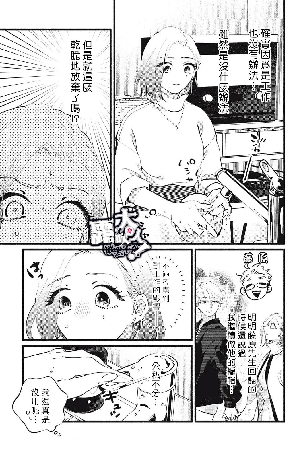 第17话 第17页