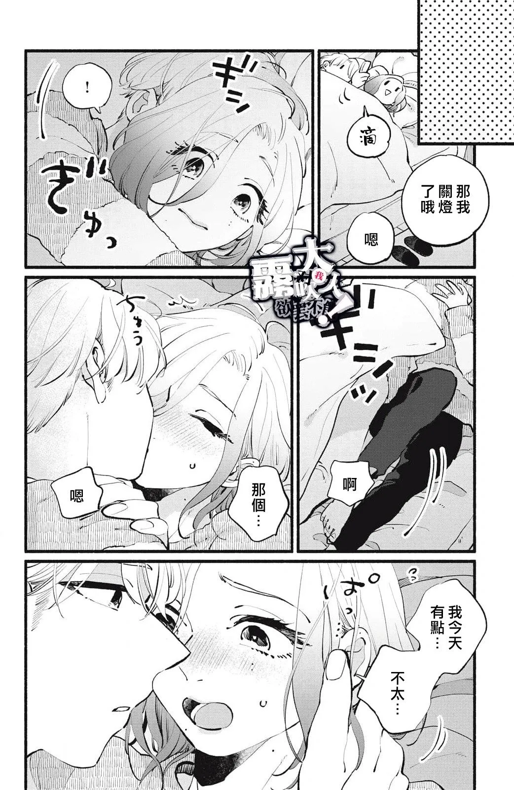 第17话 第18页