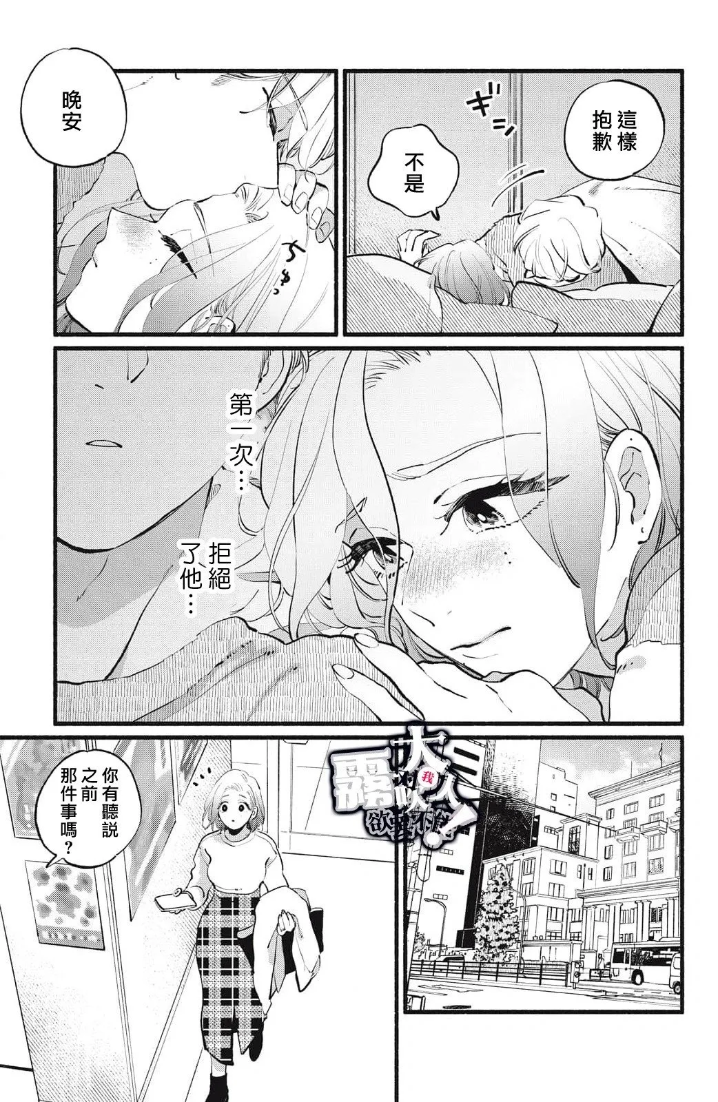第17话 第19页