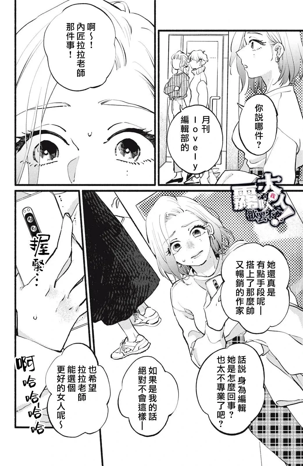 第17话 第20页