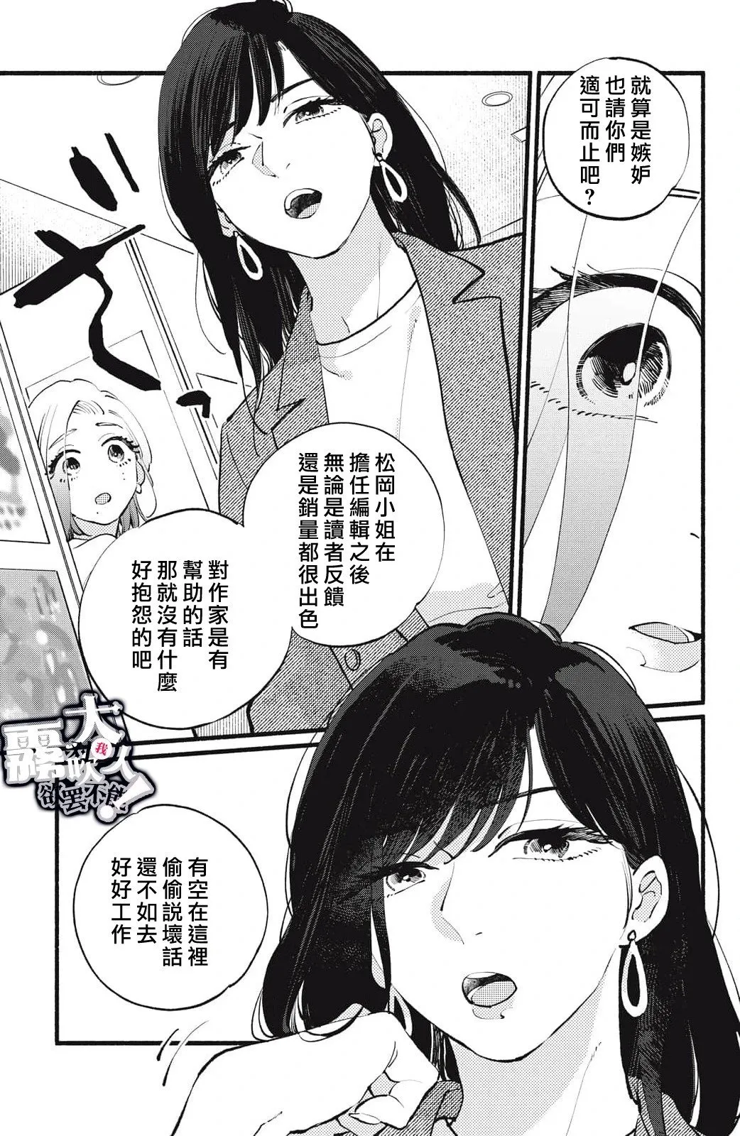 第17话 第21页