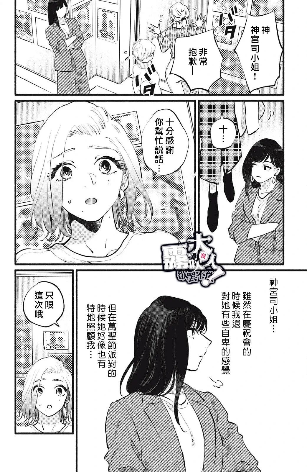第17话 第22页