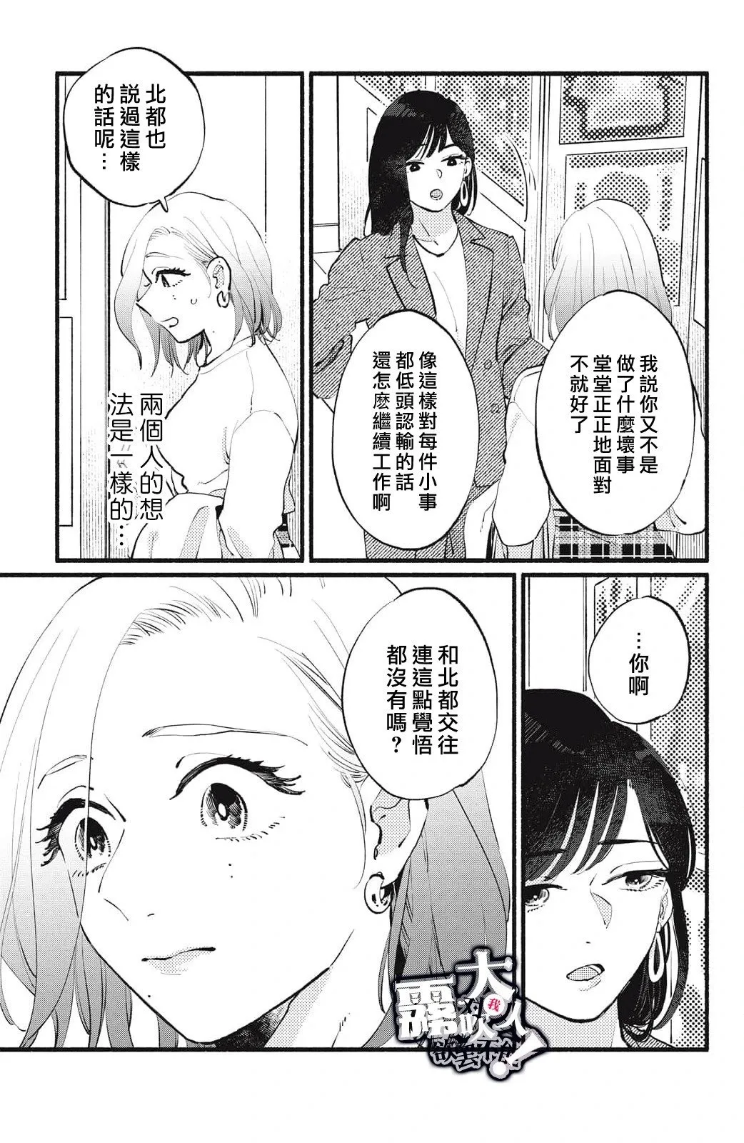 第17话 第23页