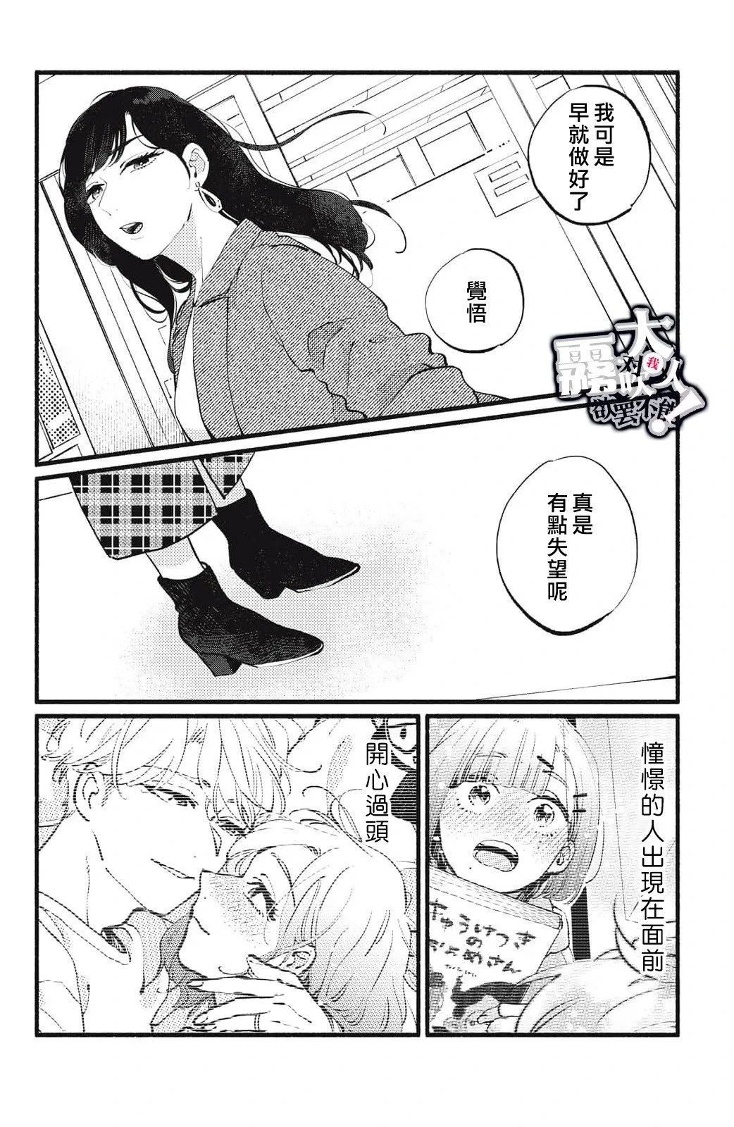 第17话 第24页