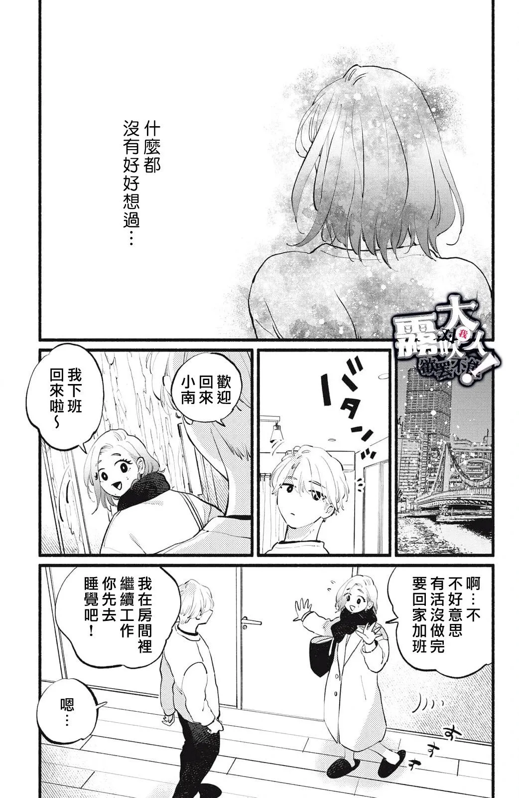 第17话 第25页